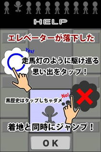 电梯跳游戏,挑战极限的跳楼游戏冒险之旅(图2) 电梯跳游戏,挑战极限的跳楼游戏冒险之旅(图2)