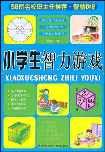 医药智力游戏,探索医药领域的创新思维与策略(图2) 医药智力游戏,探索医药领域的创新思维与策略(图2)
