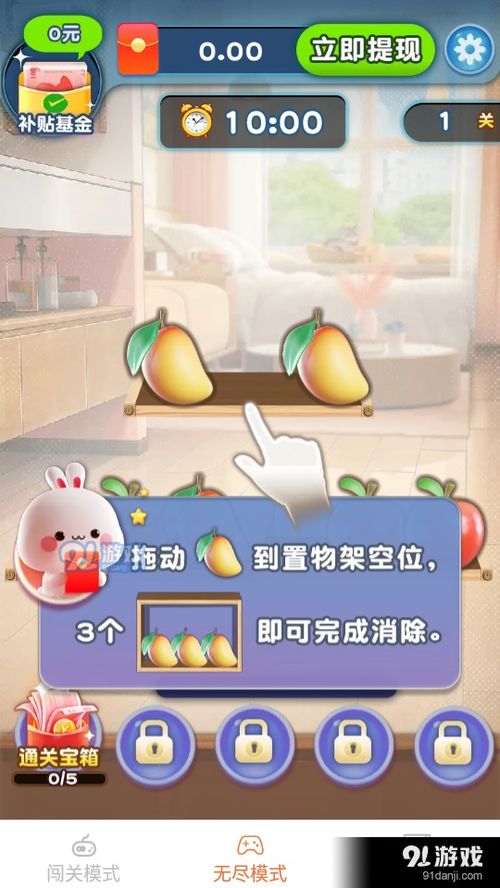 居家达人游戏,居家达人游戏攻略全解析(图2) 居家达人游戏,居家达人游戏攻略全解析(图2)