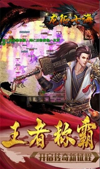 龙征游戏,探寻东方奇幻世界的传奇征程(图1) 龙征游戏,探寻东方奇幻世界的传奇征程(图1)