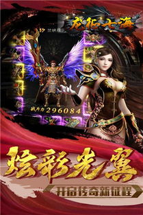 龙征游戏,探寻东方奇幻世界的传奇征程(图2) 龙征游戏,探寻东方奇幻世界的传奇征程(图2)