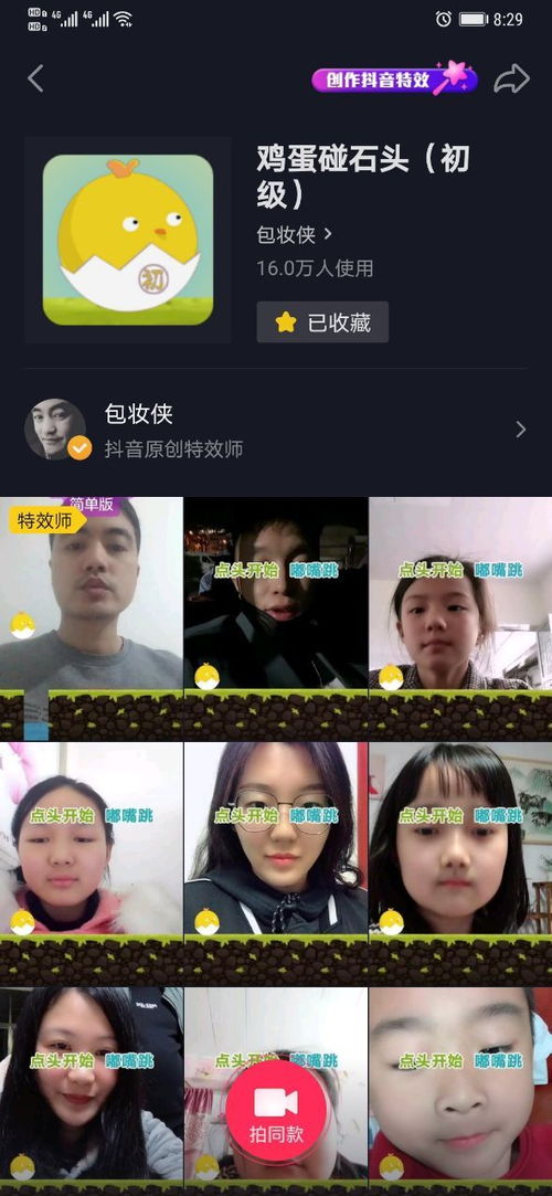 打游戏抖嘴,游戏中的独特魅力与情感释放(图1) 打游戏抖嘴,游戏中的独特魅力与情感释放(图1)