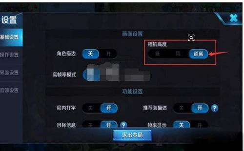 游戏隐藏设置,解锁未知乐趣之旅(图2) 游戏隐藏设置,解锁未知乐趣之旅(图2)