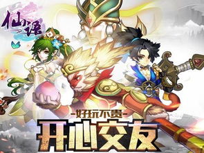 黄游戏西游,笑破天际的西游传奇(图3) 黄游戏西游,笑破天际的西游传奇(图3)