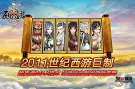 黄游戏西游,笑破天际的西游传奇(图2) 黄游戏西游,笑破天际的西游传奇(图2)