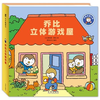 逗逗游戏屋,畅游童年的奇幻乐园(图1)