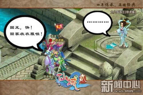 调戏游戏npc,揭秘游戏中的趣味瞬间(图3)