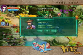 调戏游戏npc,揭秘游戏中的趣味瞬间(图2)