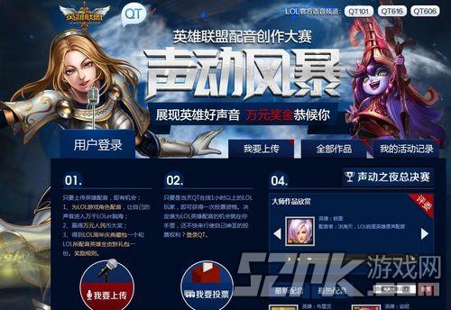 游戏配音赛,谁将脱颖而出?(图2) 游戏配音赛,谁将脱颖而出?(图2)