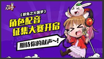 游戏配音赛,谁将脱颖而出?(图3) 游戏配音赛,谁将脱颖而出?(图3)