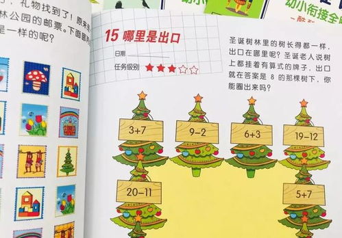 小学二游戏,小学二年级益智游戏大集合(图3) 小学二游戏,小学二年级益智游戏大集合(图3)