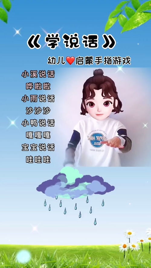 小朋友玩游戏手指游戏,小朋友们的手指游戏之旅(图1) 小朋友玩游戏手指游戏,小朋友们的手指游戏之旅(图1)
