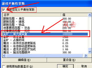 常数的游戏,游戏中的数学之旅(图2) 常数的游戏,游戏中的数学之旅(图2)