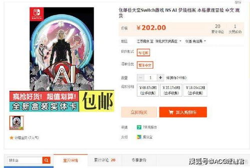 ns游戏收回,揭秘背后的原因与影响(图2) ns游戏收回,揭秘背后的原因与影响(图2)