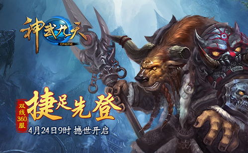 神足游戏,探索奇幻世界的冒险之旅(图2) 神足游戏,探索奇幻世界的冒险之旅(图2)