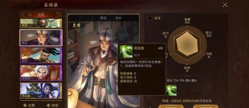 游戏诗仙,穿越千年的诗意冒险之旅(图1) 游戏诗仙,穿越千年的诗意冒险之旅(图1)