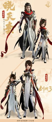晓天游戏,探索奇幻世界的冒险之旅(图1) 晓天游戏,探索奇幻世界的冒险之旅(图1)