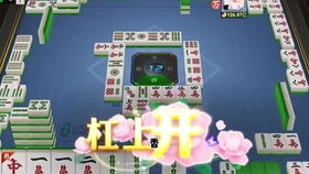 麻将团建游戏,麻将游戏中的团队协作与智慧竞技(图1) 麻将团建游戏,麻将游戏中的团队协作与智慧竞技(图1)
