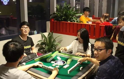 麻将团建游戏,麻将游戏中的团队协作与智慧竞技(图3) 麻将团建游戏,麻将游戏中的团队协作与智慧竞技(图3)