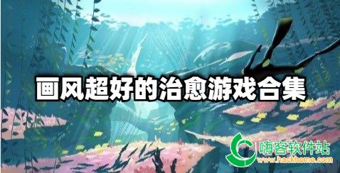 超自愈游戏,探索游戏中的自我修复与无限可能(图1) 超自愈游戏,探索游戏中的自我修复与无限可能(图1)