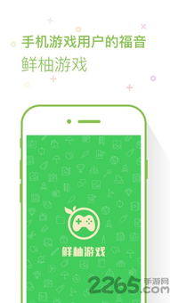 手机柚游戏,解锁无限乐趣(图1) 手机柚游戏,解锁无限乐趣(图1)