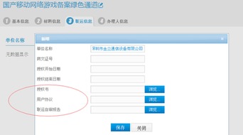 游戏报备,揭秘最新游戏报备背后的精彩故事(图1) 游戏报备,揭秘最新游戏报备背后的精彩故事(图1)
