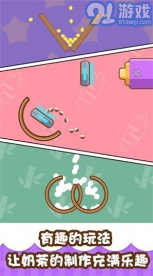 奶茶游戏说,品味青春(图2) 奶茶游戏说,品味青春(图2)