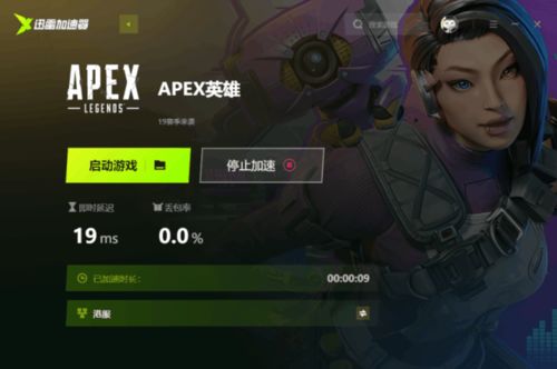 游戏加速七,解锁电竞新境界(图2) 游戏加速七,解锁电竞新境界(图2)