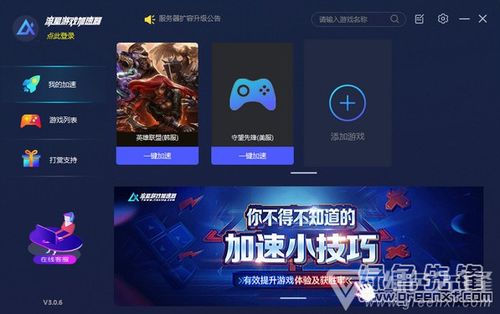 游戏加速七,解锁电竞新境界(图1) 游戏加速七,解锁电竞新境界(图1)