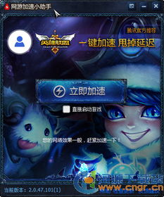 游戏加速七,解锁电竞新境界(图3) 游戏加速七,解锁电竞新境界(图3)