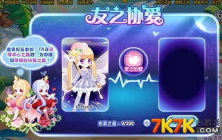 爱晶晶游戏,探索奇幻冒险的虚拟世界(图1) 爱晶晶游戏,探索奇幻冒险的虚拟世界(图1)