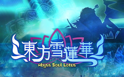 雪莲游戏,探寻神秘雪域的奇幻冒险之旅(图1) 雪莲游戏,探寻神秘雪域的奇幻冒险之旅(图1)