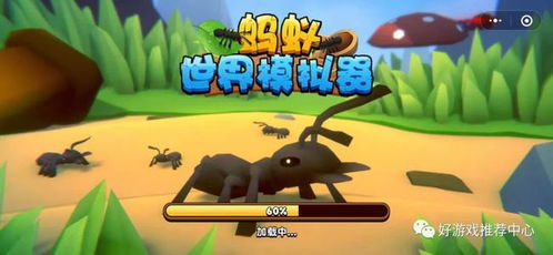 蚂蚁爬行游戏,探索微观世界的奇妙冒险(图2) 蚂蚁爬行游戏,探索微观世界的奇妙冒险(图2)