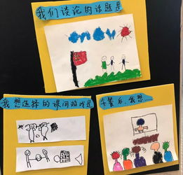班级对话游戏,互动乐趣与团队精神的完美融合(图3) 班级对话游戏,互动乐趣与团队精神的完美融合(图3)