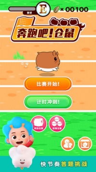 仓鼠跑步游戏,趣味健身新体验(图1) 仓鼠跑步游戏,趣味健身新体验(图1)