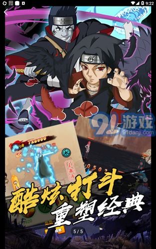火影本游戏,忍者世界的传奇征程(图1) 火影本游戏,忍者世界的传奇征程(图1)