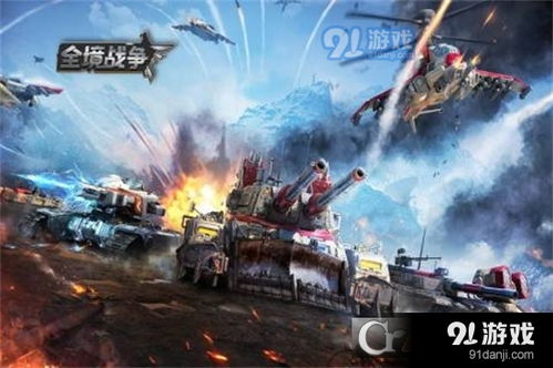 战争游戏免费,揭秘虚拟战场上的真实较量(图2) 战争游戏免费,揭秘虚拟战场上的真实较量(图2)