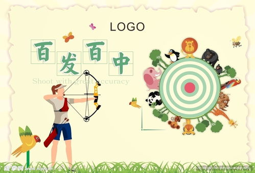 画射箭游戏,射箭游戏竞技体验全解析(图1) 画射箭游戏,射箭游戏竞技体验全解析(图1)