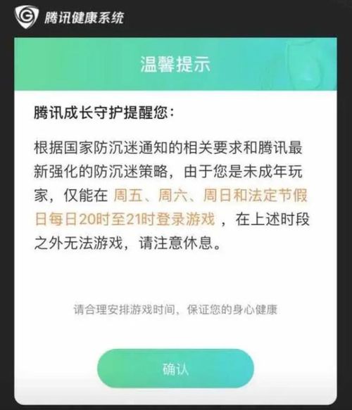 游戏禁止来,揭秘青少年网络世界的困境与应对(图1)