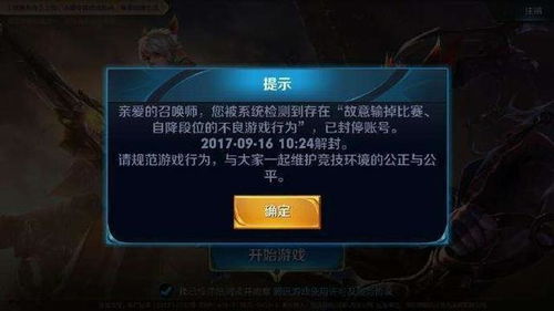 游戏禁止来,揭秘青少年网络世界的困境与应对(图2)