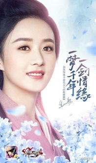 赵丽颖和林更新代言的游戏,畅游奇幻新世界!(图1) 赵丽颖和林更新代言的游戏,畅游奇幻新世界!(图1)