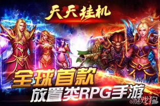 网游挂机游戏,揭秘网游挂机游戏的无限魅力(图1)