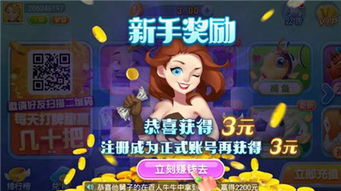游戏776,穿梭时空的奇幻冒险之旅(图3)
