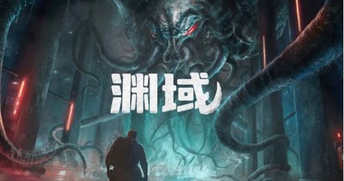 恐怖深渊游戏,探寻未知恐惧的生存之旅(图3) 恐怖深渊游戏,探寻未知恐惧的生存之旅(图3)