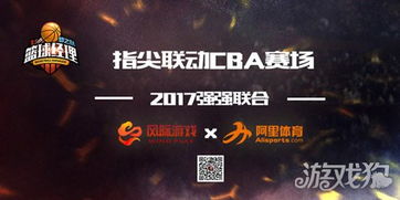 体育联动游戏,打造全新竞技体验(图2) 体育联动游戏,打造全新竞技体验(图2)
