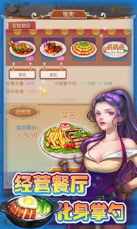 游戏美食纪,穿越时空的味蕾冒险之旅(图1) 游戏美食纪,穿越时空的味蕾冒险之旅(图1)