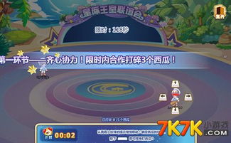 联谊游戏游戏,友谊长存(图3) 联谊游戏游戏,友谊长存(图3)