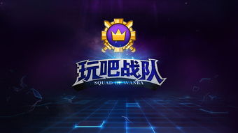 游戏战队训练,游戏战队训练纪实(图1) 游戏战队训练,游戏战队训练纪实(图1)