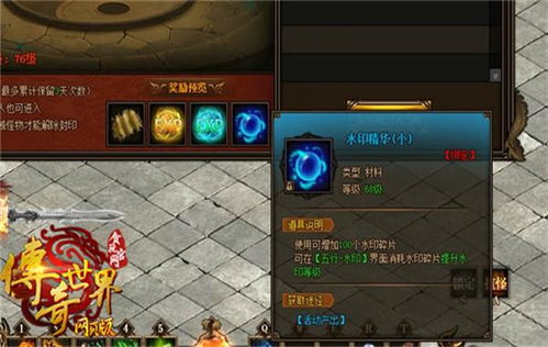 游戏的水印,探寻虚拟世界中的独特印记(图2) 游戏的水印,探寻虚拟世界中的独特印记(图2)