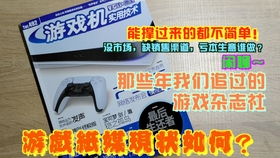 游戏风期刊,游戏风期刊带你领略游戏文化盛宴(图2) 游戏风期刊,游戏风期刊带你领略游戏文化盛宴(图2)